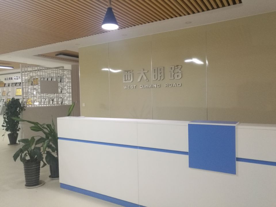 明路環保公司前臺